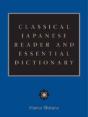 Classical Japanese Reader And Essential Dictionary - Preview