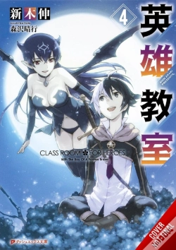 Capa do artigo Classroom For Heroes, Vol. 4