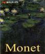 Claude Monet: Vida e Obra - Preview