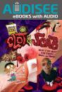 Clot & Scab - Preview