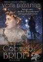 Cobweb Bride - Preview