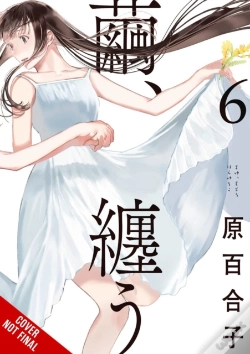 Capa do artigo Cocoon Entwined, Vol. 6