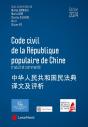 Code Civil De La République Populaire De Chine (Édition 2023) - Preview