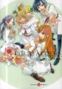 Coeurs A Coeurs T.7 - Preview