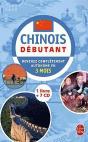 Coffret Chinois Débutant - Preview