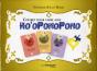 Coffret Vivre Avec La Methode Ho'Oponopono - Preview