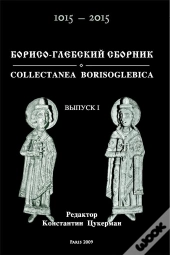 Collectanea Borisoglebica, 1015-2015