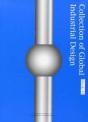 Collection Of Global Industrial Design - Preview