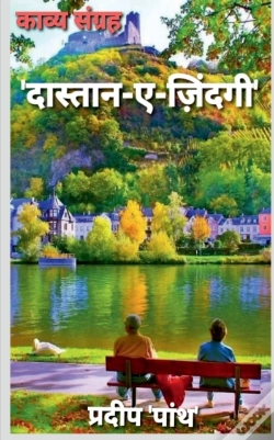 Capa do artigo Collection Of Poetry 'Daastaan-E-Zindagi' / 'दास्तान-ए-जिंदगी'