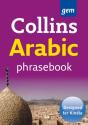 Collins Arabic Phrasebook And Dictionary Gem Edition - Preview