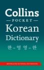 Collins Pocket Korean Dictionary - Preview