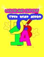 Color And Cut Out Then Read Aloud - Preview