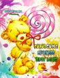 Color Some Cuteness Teddy Bears Grayscale Coloring Book - Preview