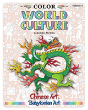 Color World Culture, Volume-5 - Preview