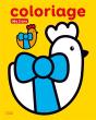 Coloriage ; Dès 2 Ans (La Poule) - Preview