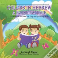 Colors In Hebrew