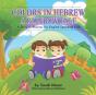 Colors In Hebrew - Preview