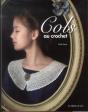 Cols Au Crochet - Preview