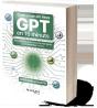 Com Crear Els Teus Gpt En 15 Minuts - Preview