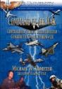 Command In Air War - Preview