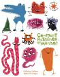Comment Ratatiner Les Monstres ? - Preview
