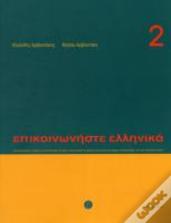 Communicate In Greek Book 2