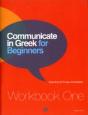 Communicate In Greek For Beginners - Preview