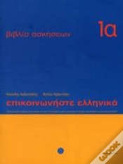 Capa do artigo Communicate In Greek Workbook