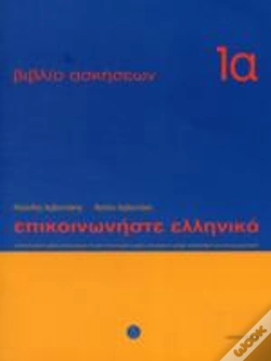 Capa do artigo Communicate In Greek Workbook