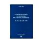 Communication Et Culture En Chinois Moderne - Preview