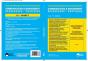 Communication Et Management Vol.13 N°2-2016 : Developpement Personnel-Changement Organisationnel-2eme Cahier - Preview