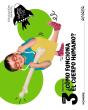 ¿Como Funciona El Cuerpo Humano? Nivel 3 - Preview