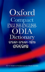 Compact English-English Odia Dictionary - Preview