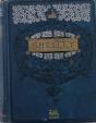 Complete Works Of Percy Bysshe Shelley - Preview