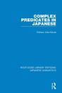 Complex Predicates In Japanese - Preview