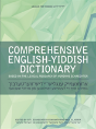 Comprehensive English-Yiddish Dictionary - Preview