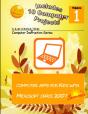 Computer Apps For Kids With Microsoft Office 2007 - Summer - Preview