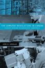 Computer Revolution In Canada - Preview