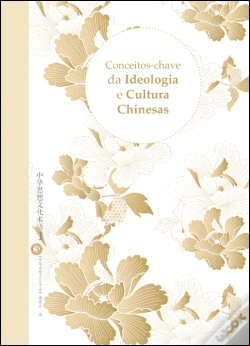 Capa do artigo Conceitos-Chave da Ideologia e Cultura Chinesas - Volume 1