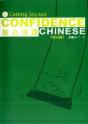 Confidence Chinese Vol.1: Getting Started - Preview