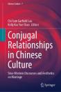 Conjugal Relationships In Chinese Culture - Preview