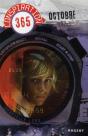 Conspiration Octobre - Preview