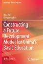 Constructing A Future Development Model For Chinaâ€™S Basic Education - Preview