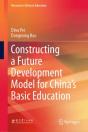 Constructing A Future Development Model For China'S Basic Education - Preview