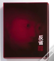 Capa do artigo Contemplation/Contestation - Une Collection D