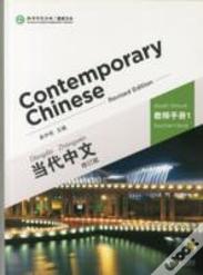 Contemporary Chinese Vol.1 - Teacher S Book