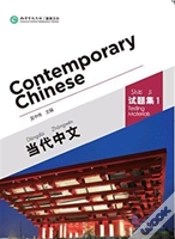 Capa do artigo Contemporary Chinese Vol.1 - Testing Materials