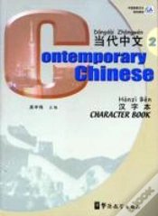 Capa do artigo Contemporary Chinese Vol.2 - Character Book