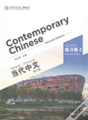 Contemporary Chinese Vol.2 - Exercise Book