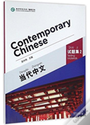 Contemporary Chinese Vol.2 - Testing Materials